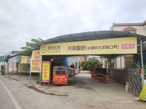 符家酸粉