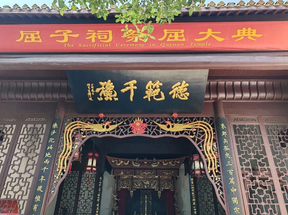 屈子文化园景点图片
