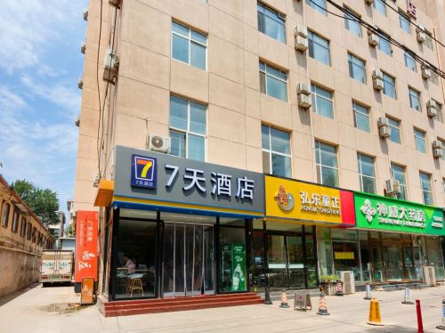 7天酒店(石家庄新华路五十四所店)
