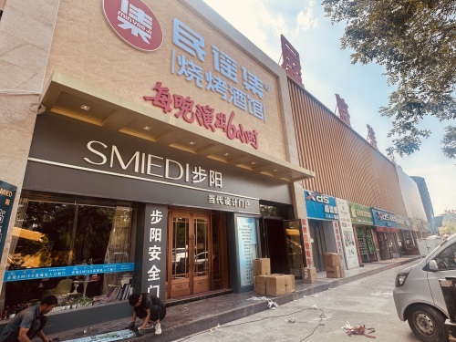 民谣集烧烤酒馆(酒泉富康店)