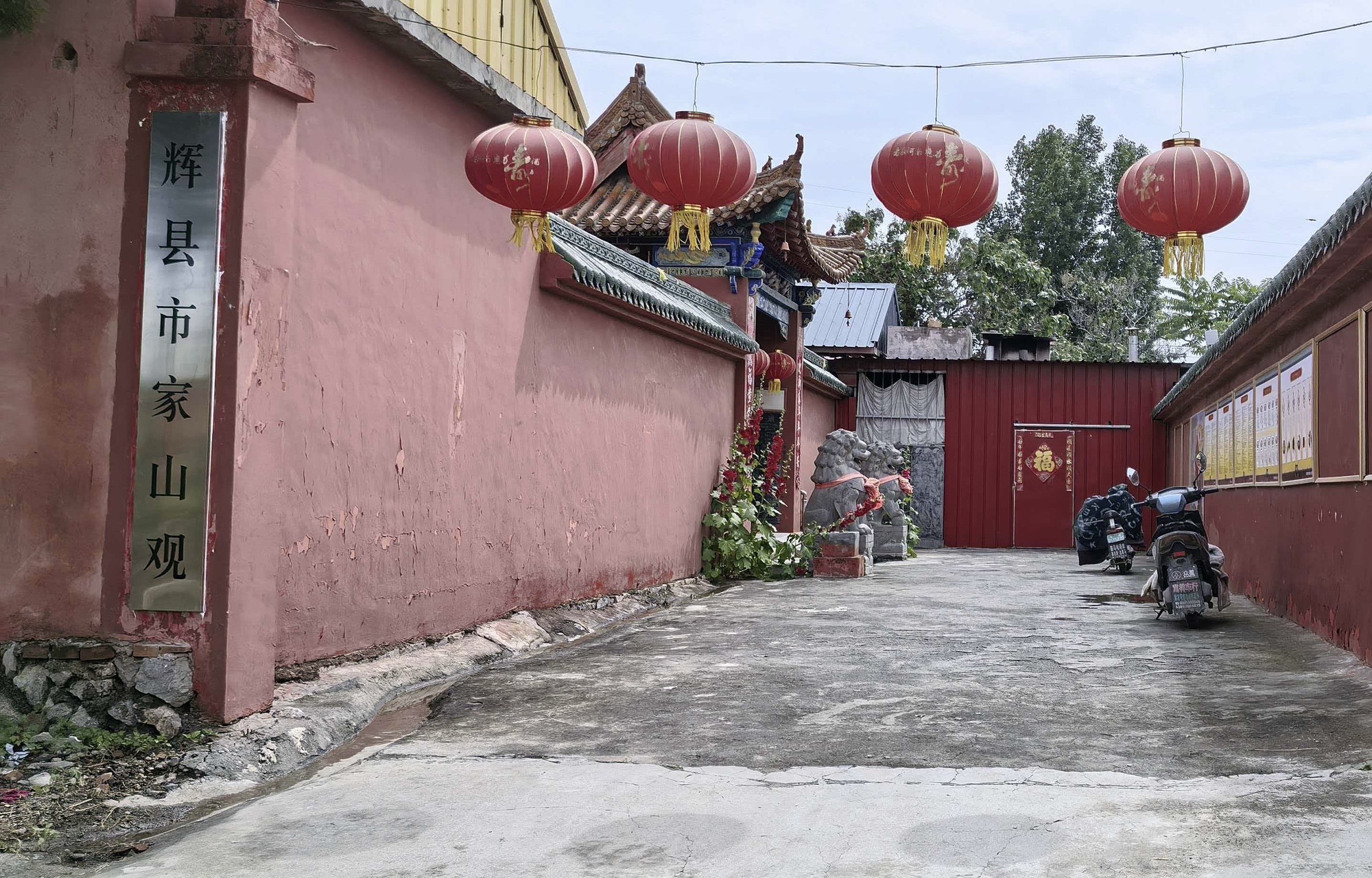 家山观(辉县市)实景照片