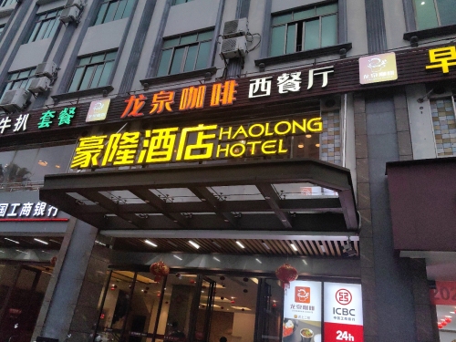 龙泉咖啡(广安堂大厦店)