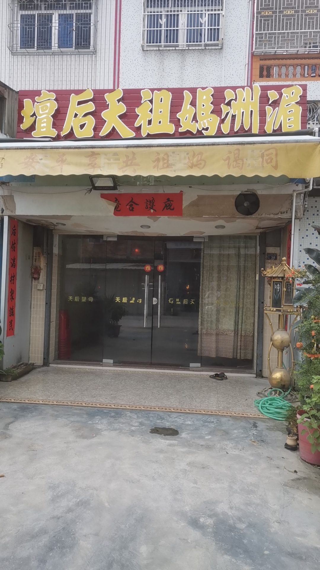 壇后天祖妈洲湄实景照片