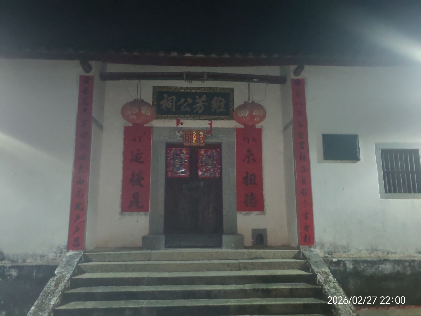 维芳公祠实景照片