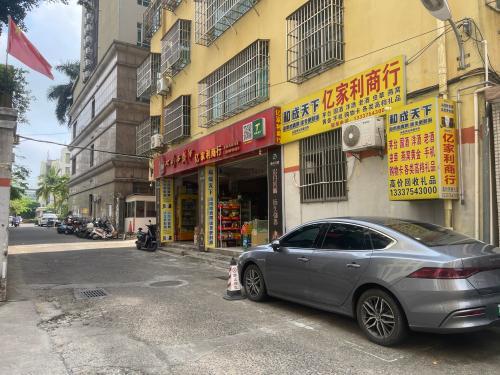 亿家利商行(龙永公寓店)
