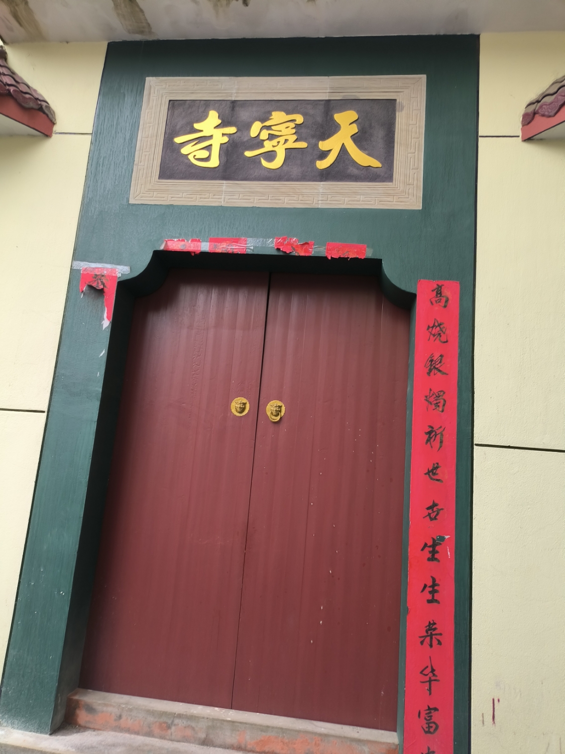 天宁寺实景照片