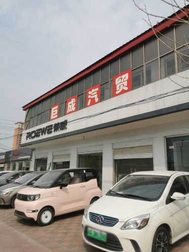 无极县巨成汽车销售有限公司