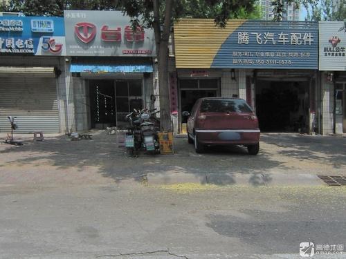 腾飞汽车配件