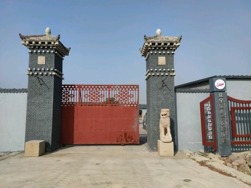 辽宁蒙乡青石博物馆