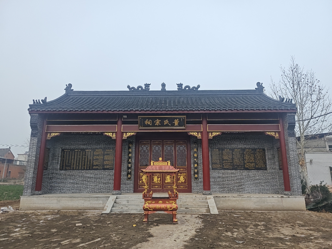 董氏宗祠实景照片
