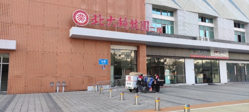 温州北大科技园实景图（2）