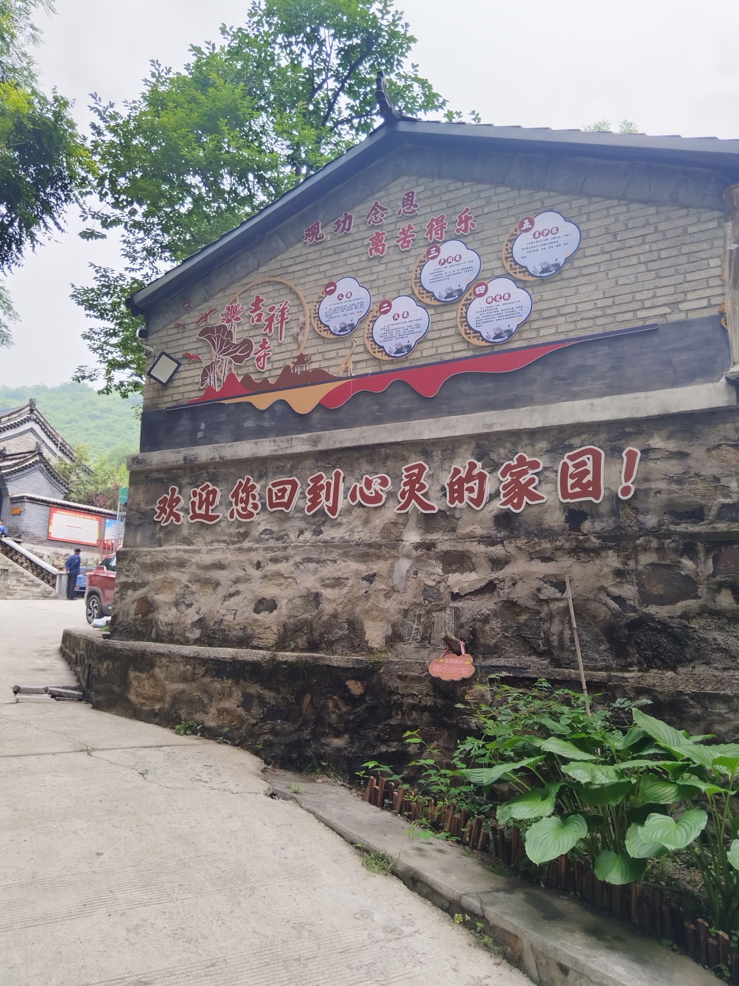 吉祥寺实景照片