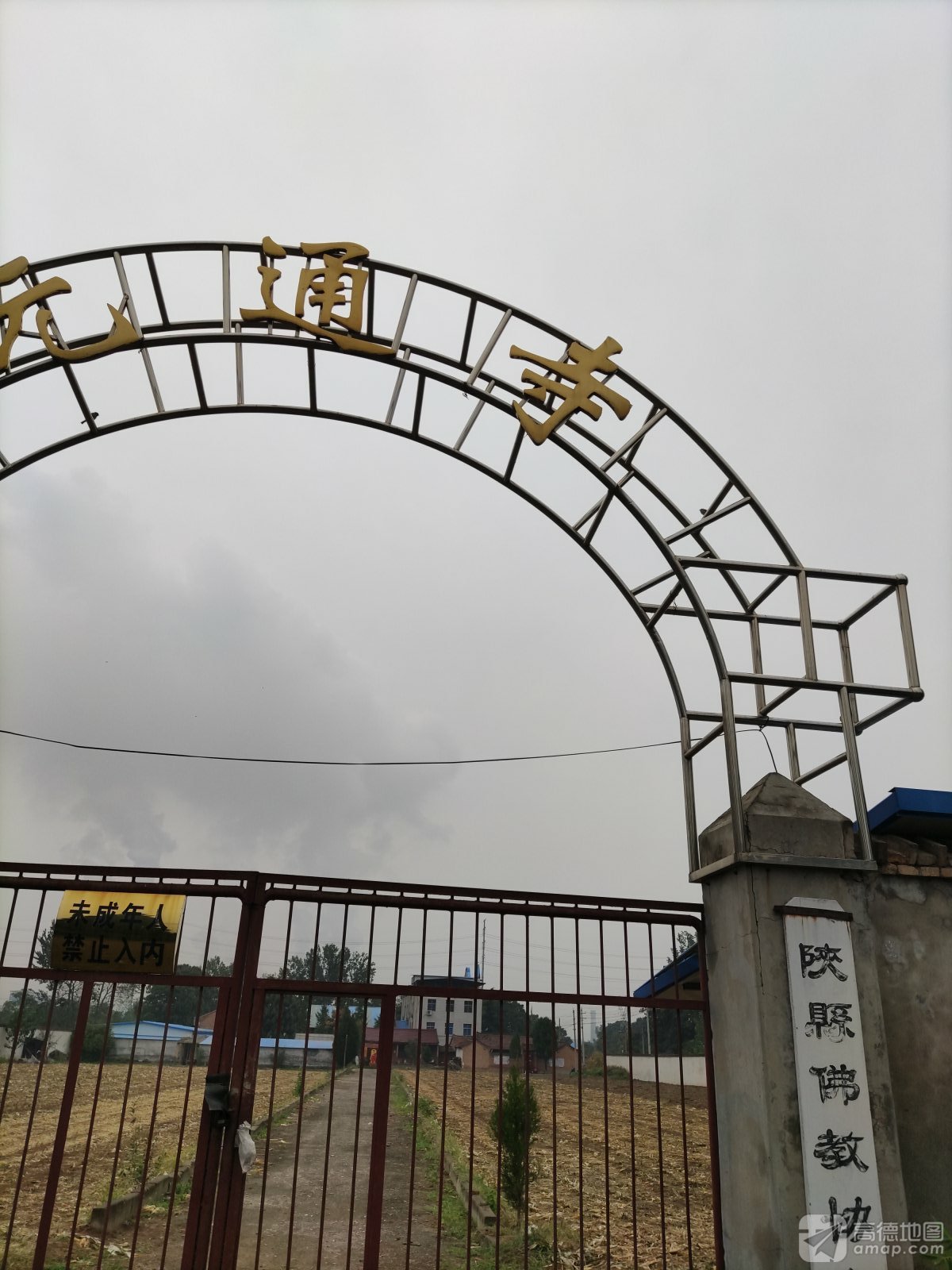 元通寺实景照片