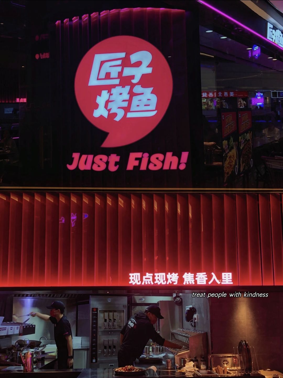 匠子烤鱼(海口中免店)