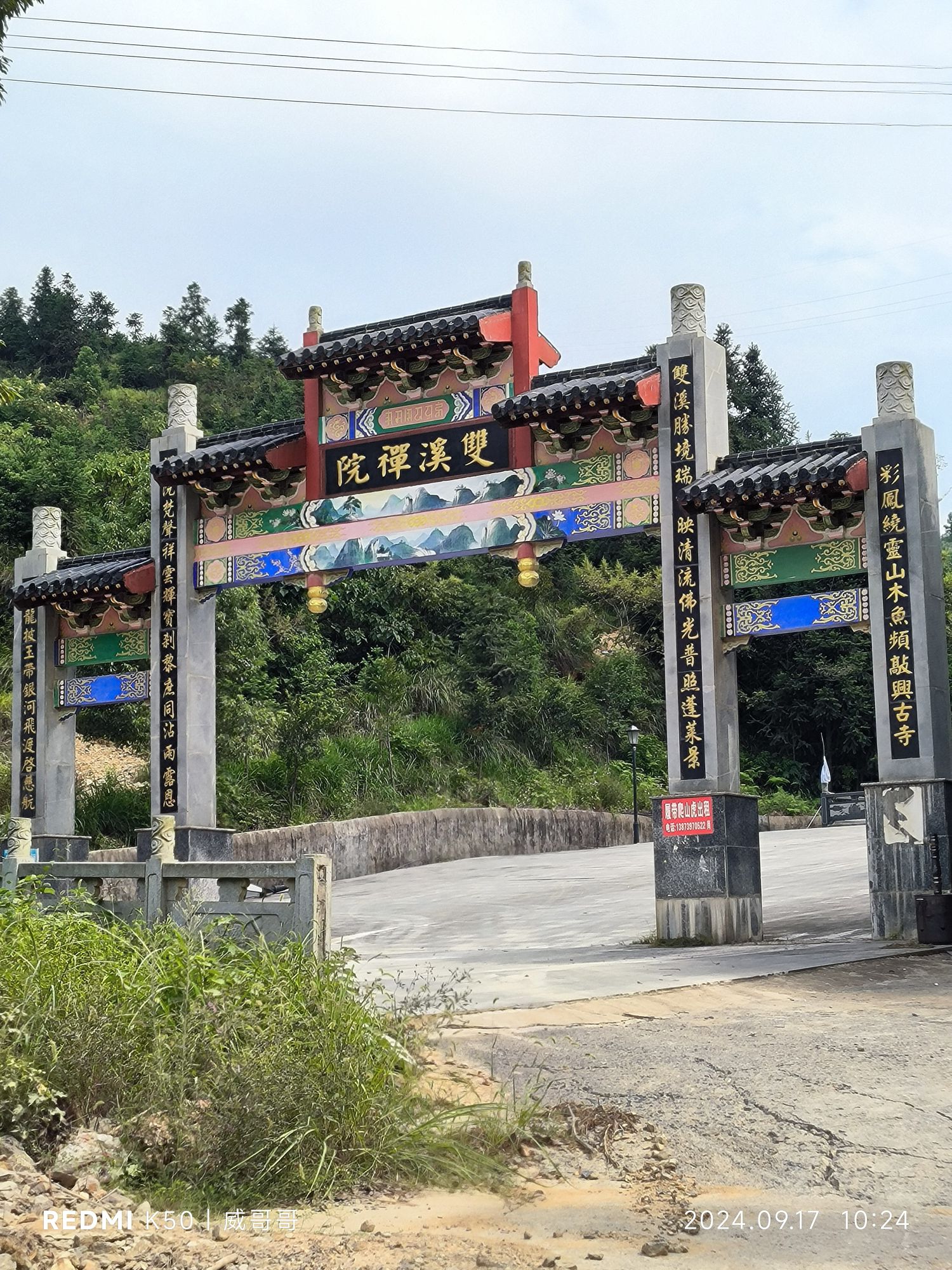 双溪禅院实景照片
