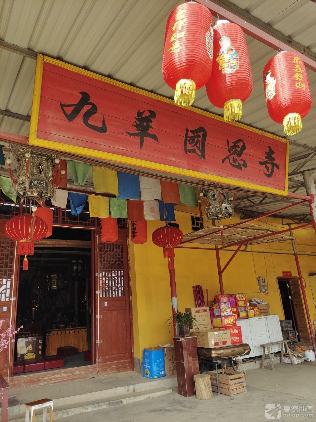 九华国恩寺实景照片