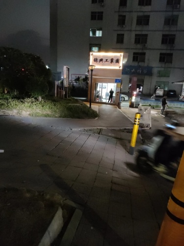 锦兴工业园实景图（2）