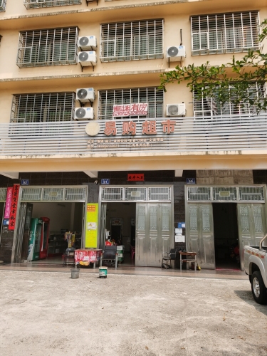 易购超市(纵一路店)
