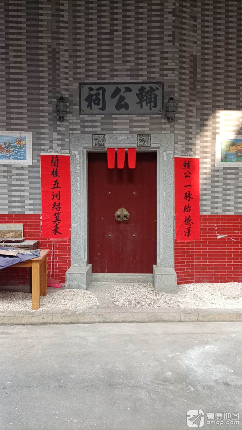 辅公祠实景照片