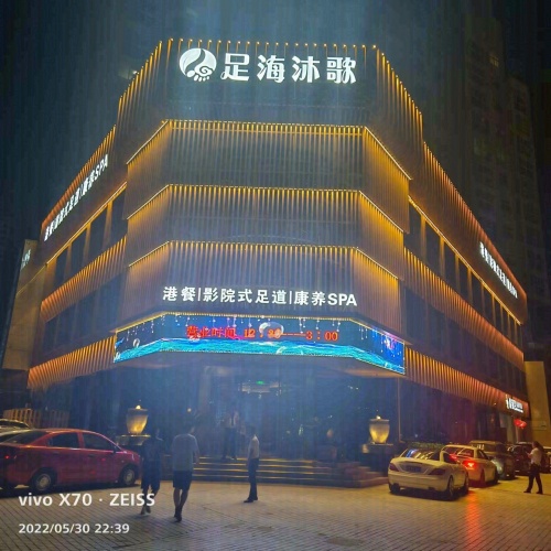 足海沐歌(宝鼎大厦店)内部环境