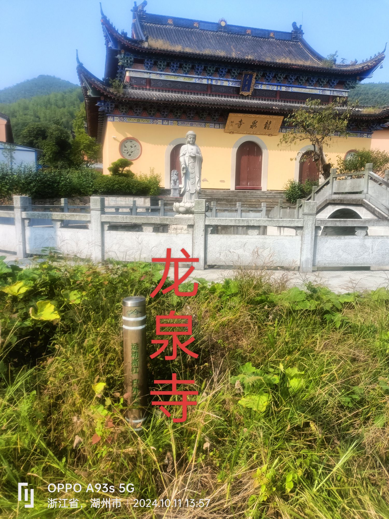 龙泉古寺实景照片