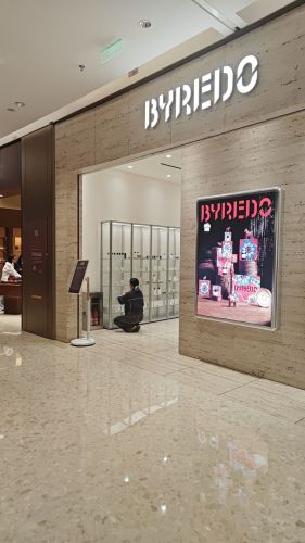 BYREDO百瑞德(cdf三亚国际免税城店)