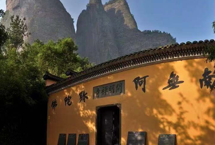 江郎山风景区-开明禅寺实景照片