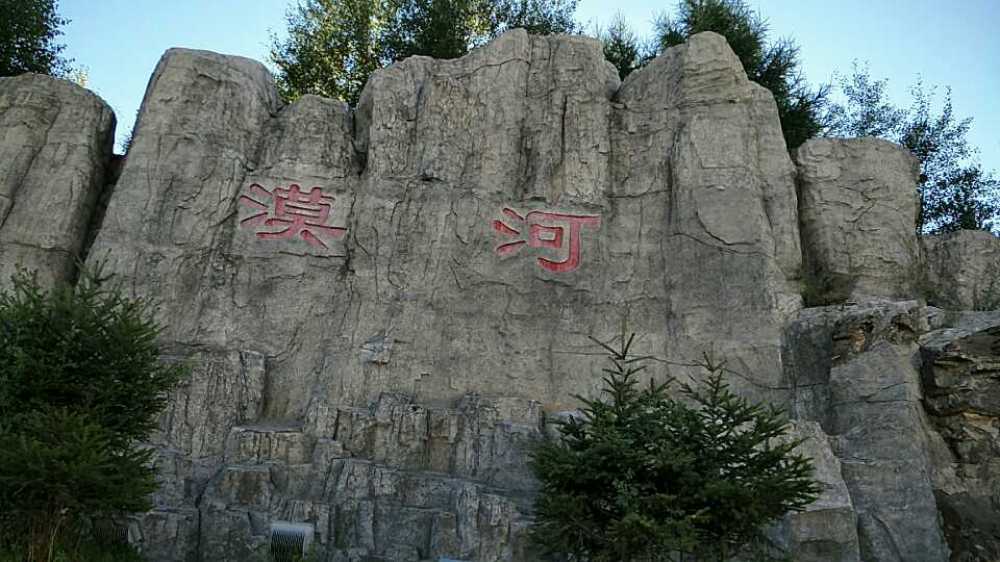 漠河景点图片