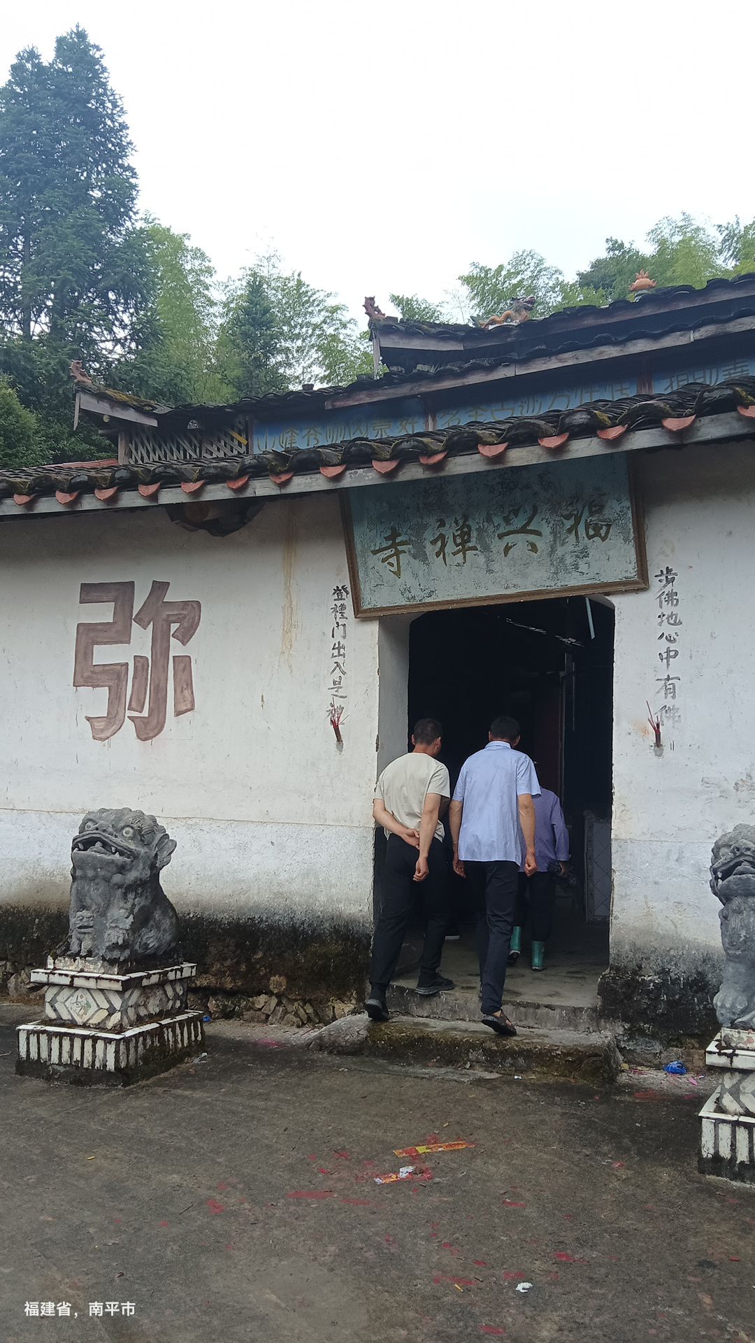 福兴禅寺实景照片