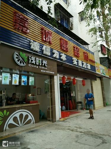 嘉诚惠超市(第十五分店)