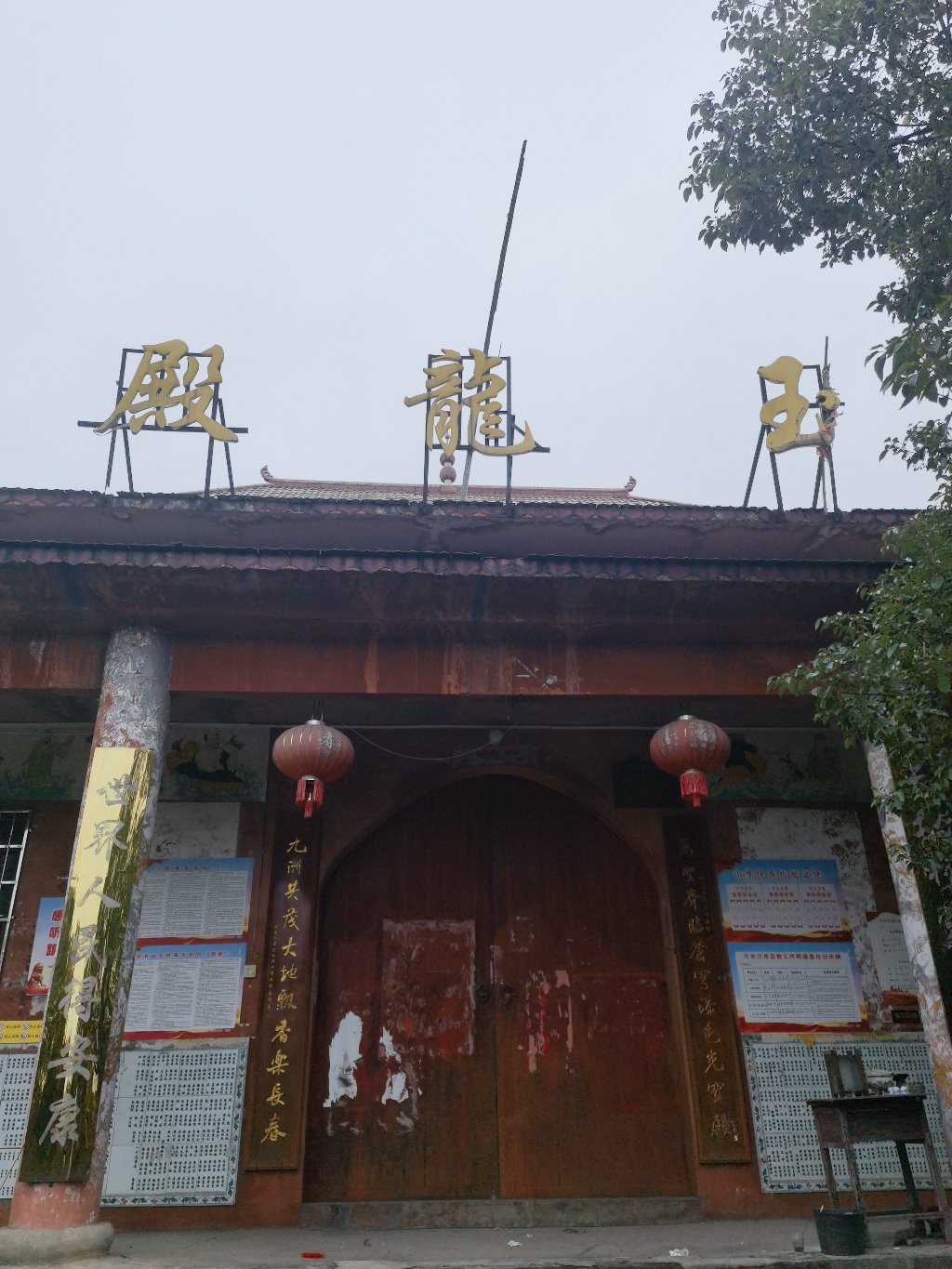大义观玉龙殿实景照片