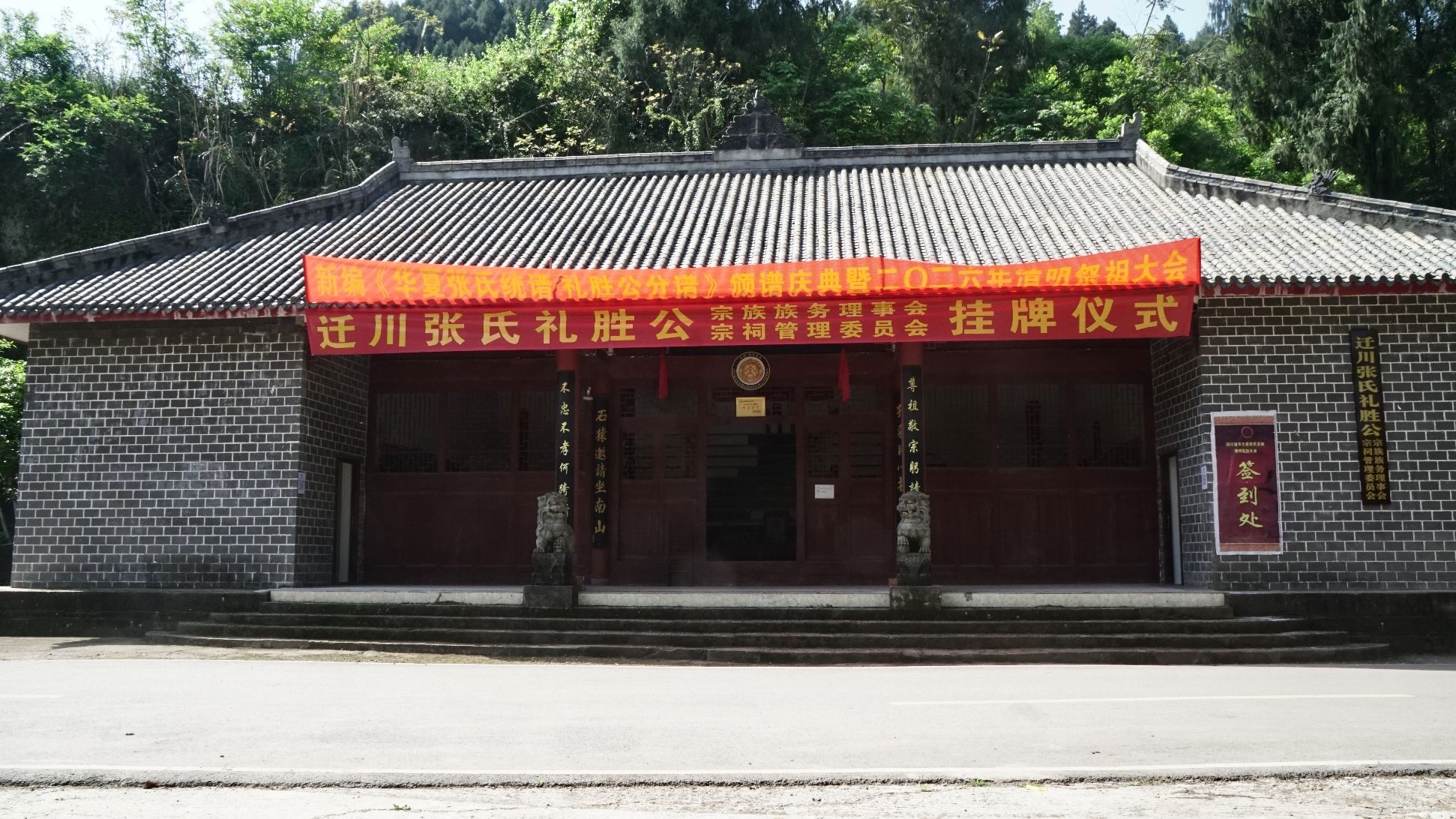 张氏宗祠实景照片