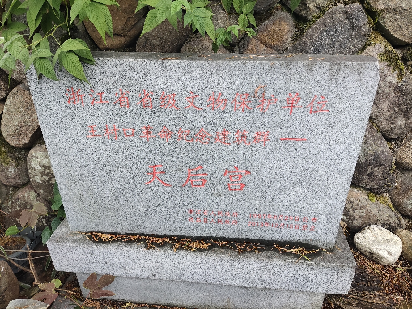 天后宫实景照片