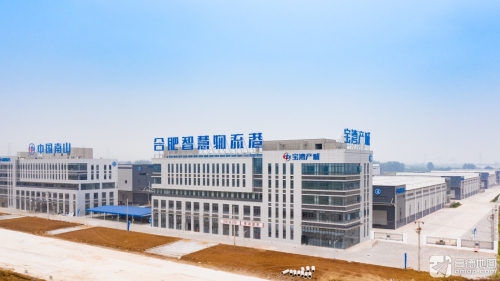 中国南山·合肥智慧物流港实景图（3）
