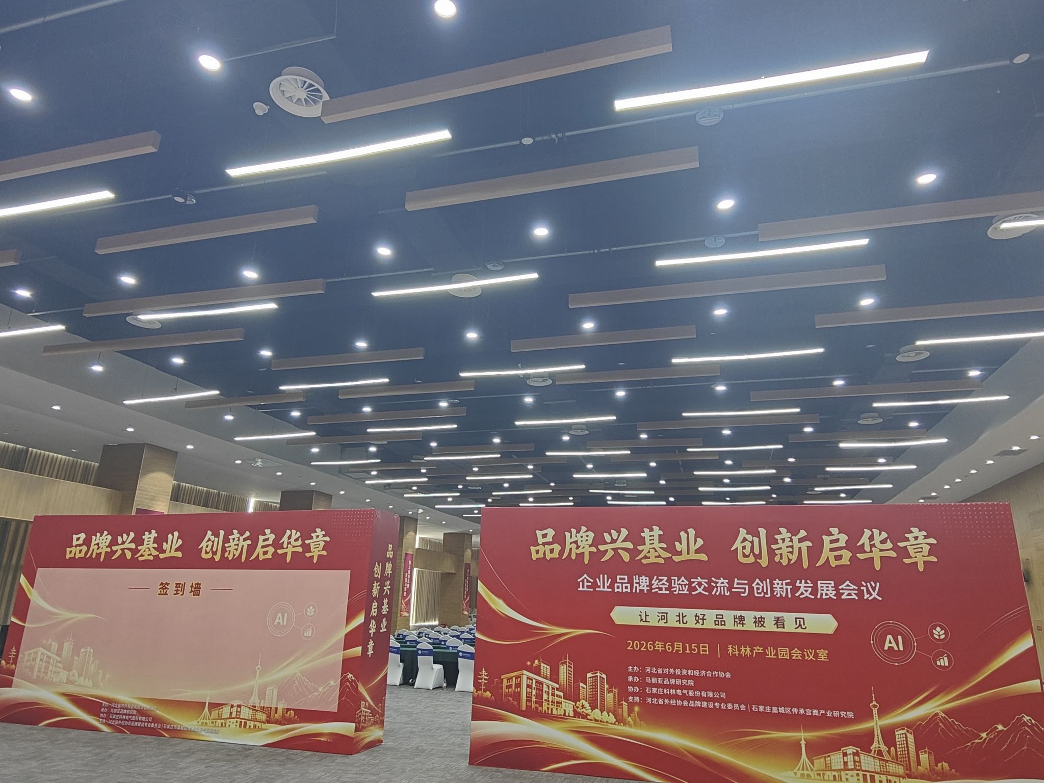 科林产业园