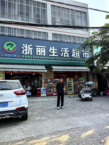 浙丽生活超市