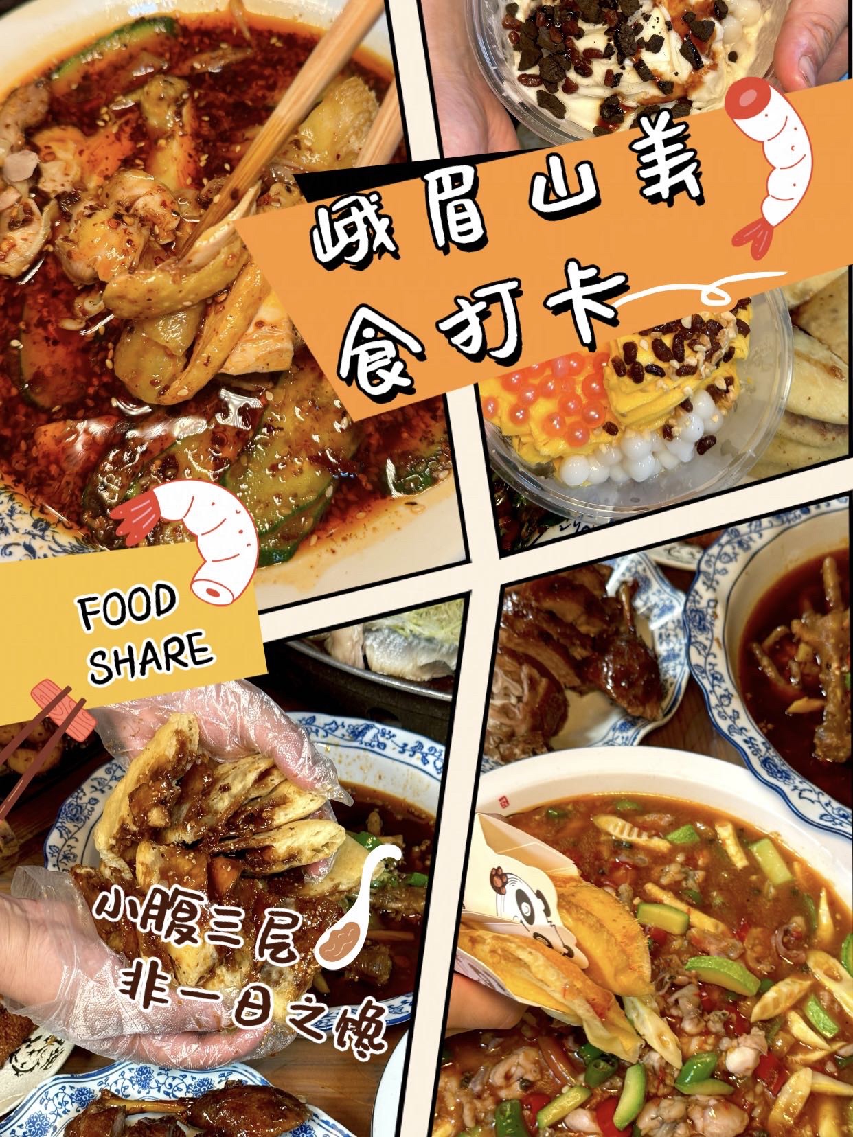 牛满堂临江鳝丝·跷脚牛肉土菜馆(峨眉店)