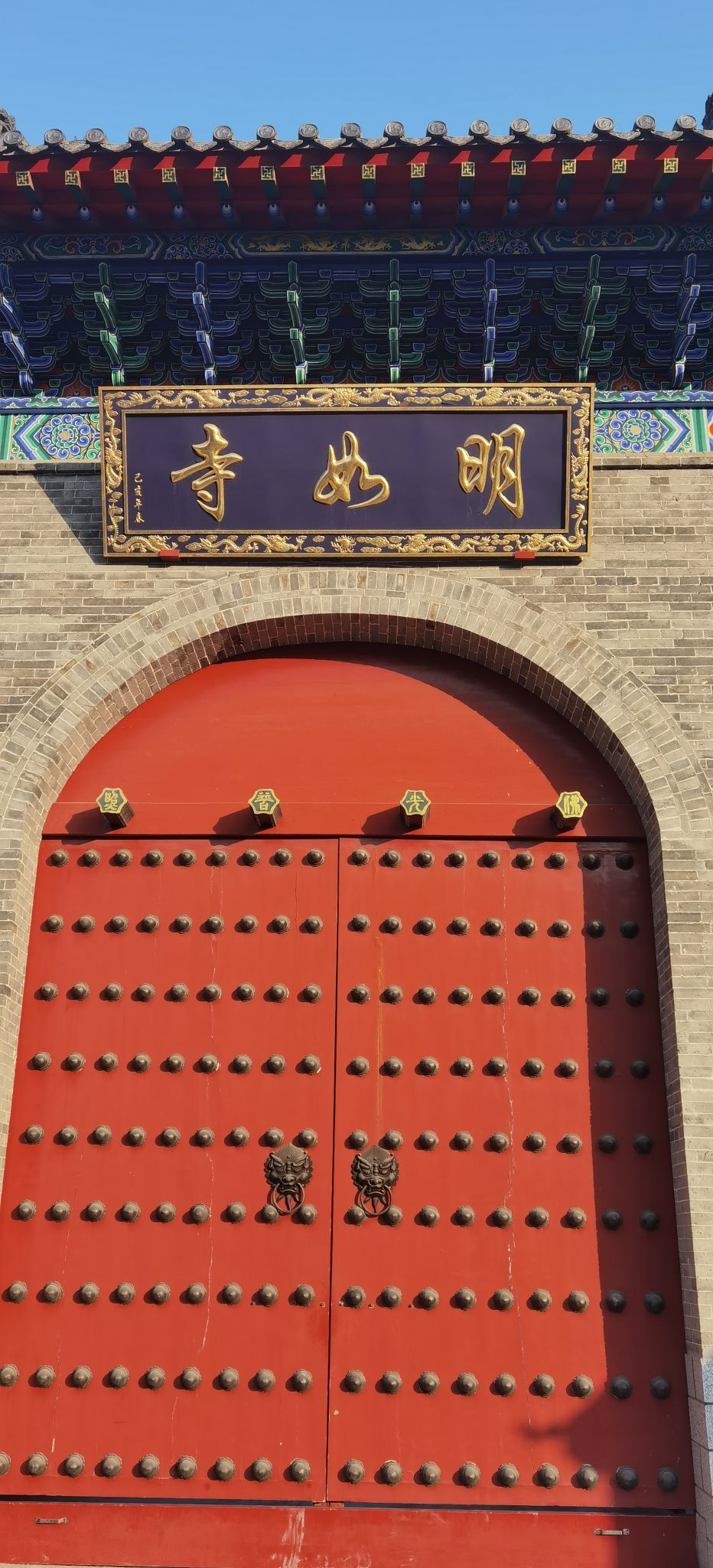 明如寺实景照片