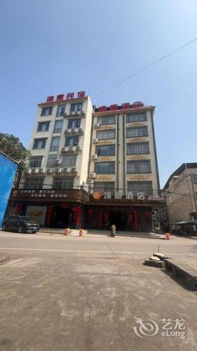 淳意民宿(峦城商贸街店)