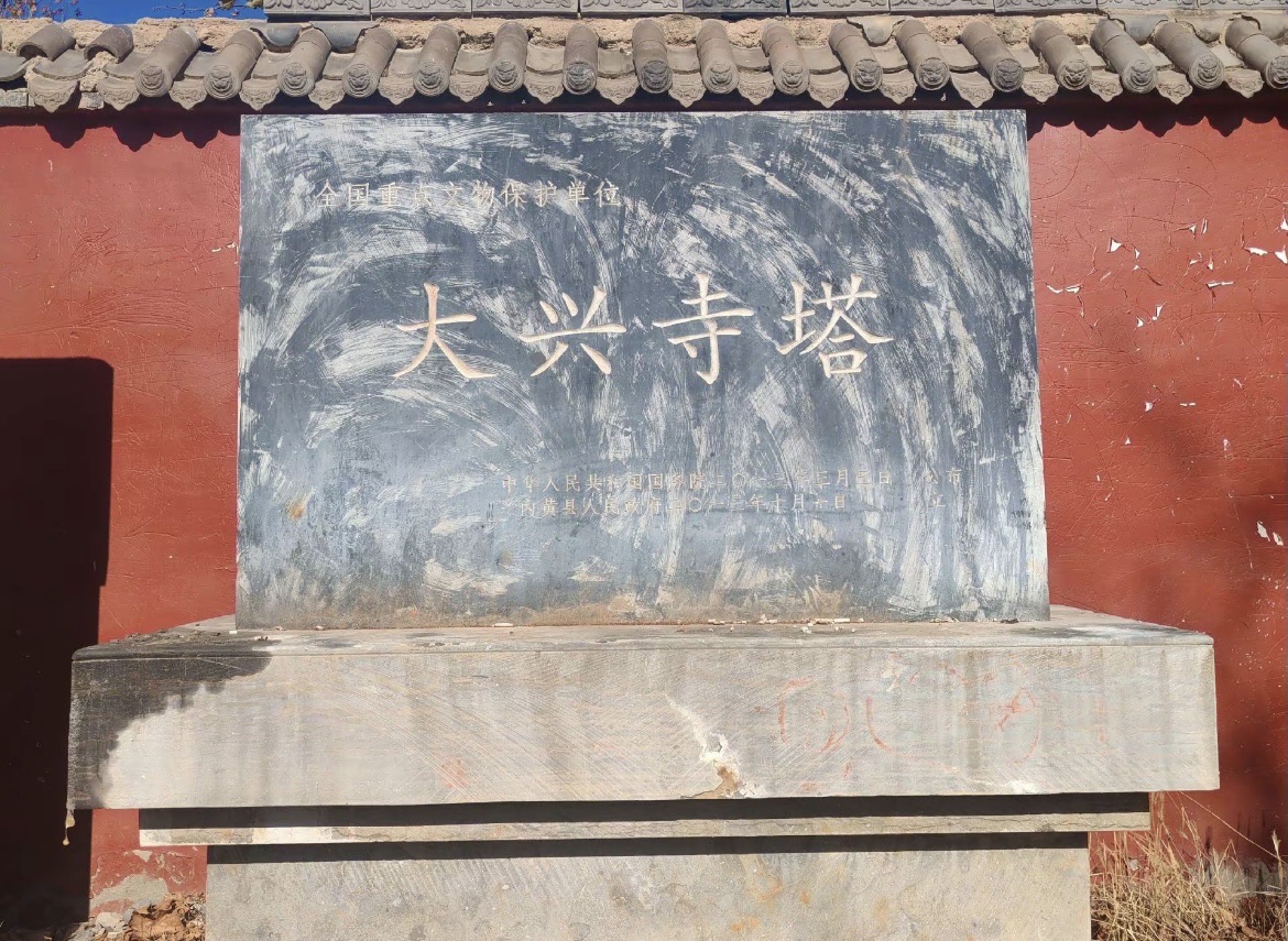 大兴寺塔实景照片