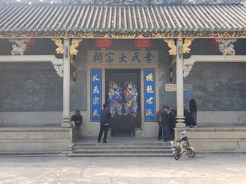 江夏公园-李氏大宗祠实景照片