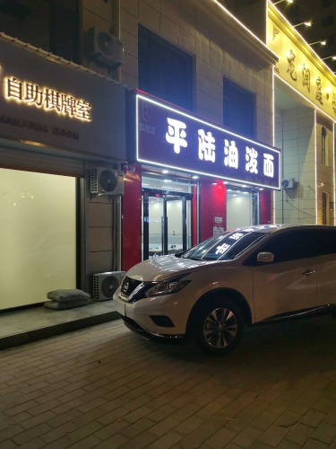 团团自助棋牌室门店外观