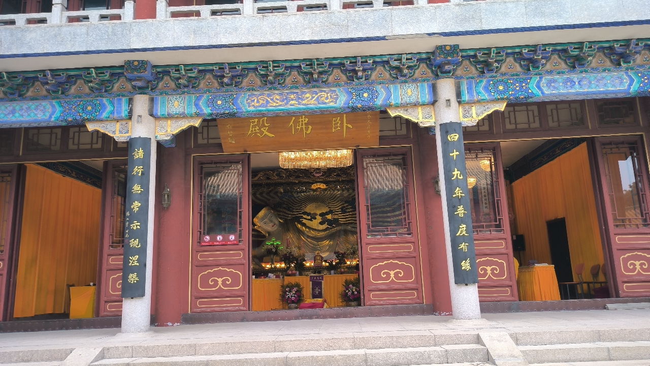 卧佛殿实景照片