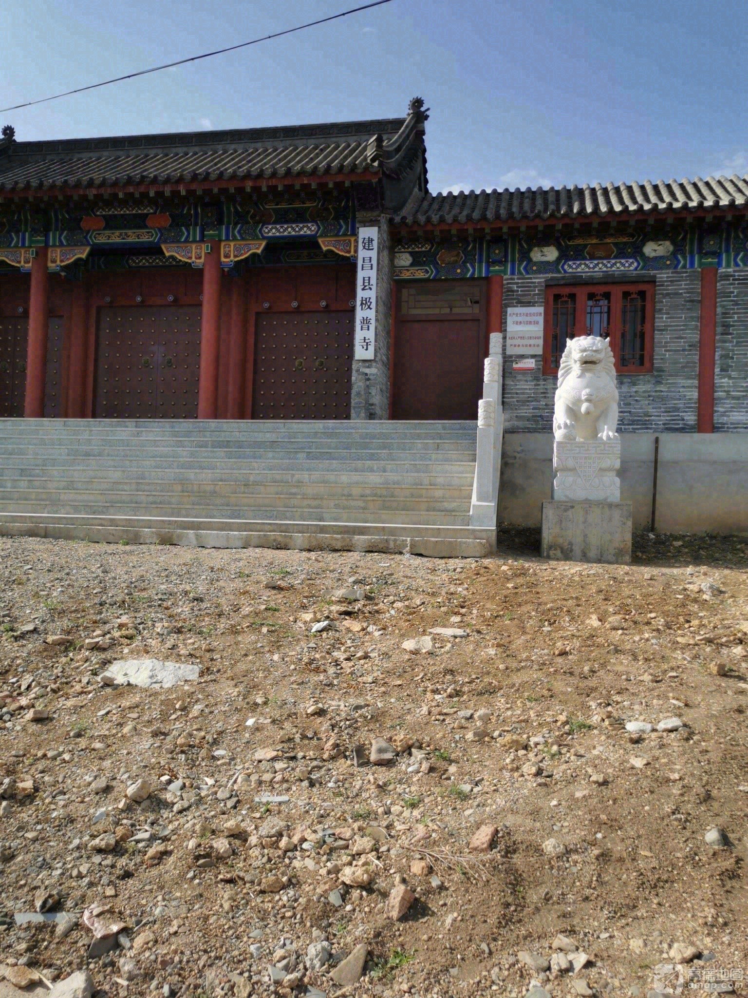 建昌县极普寺实景照片