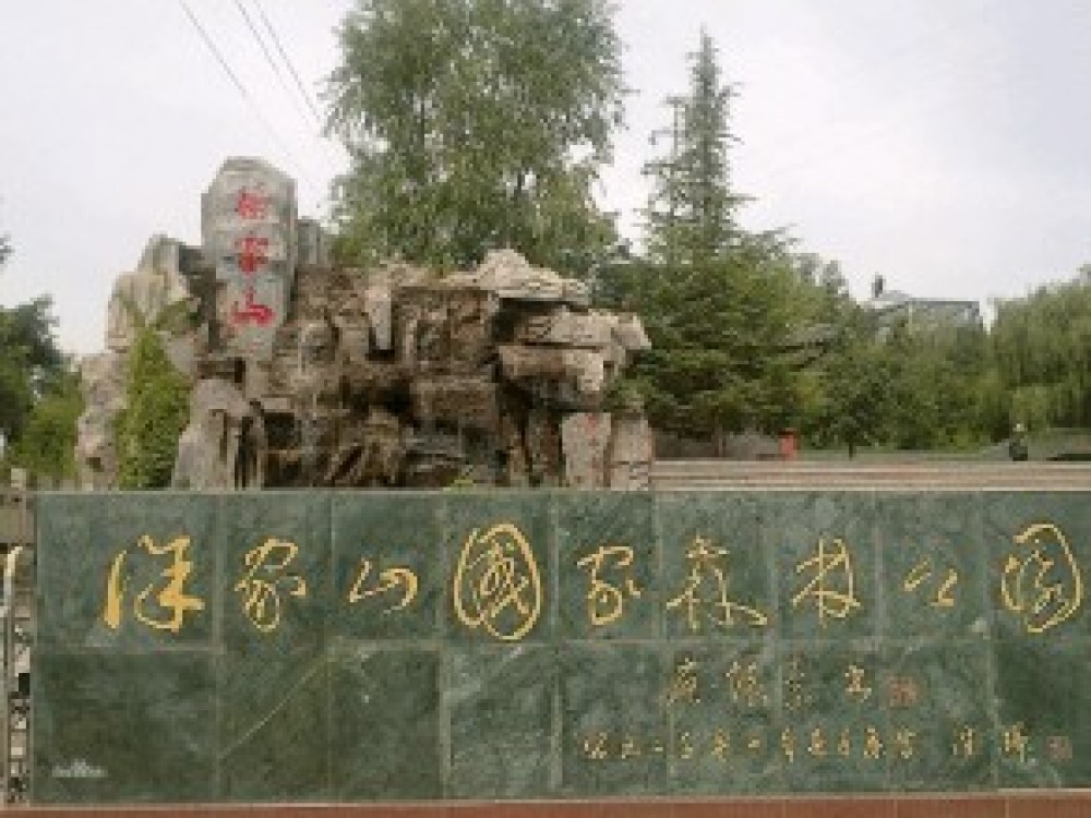 徐家山国家森林公园景点图片