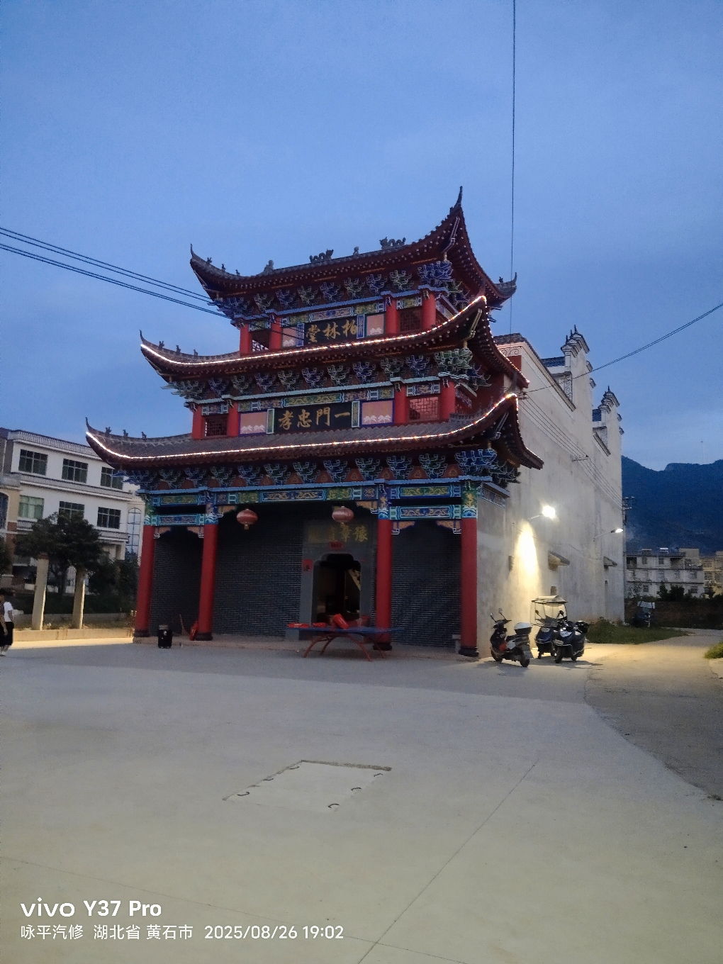 罗氏祠堂实景照片