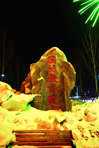航空公园旅行图片 3