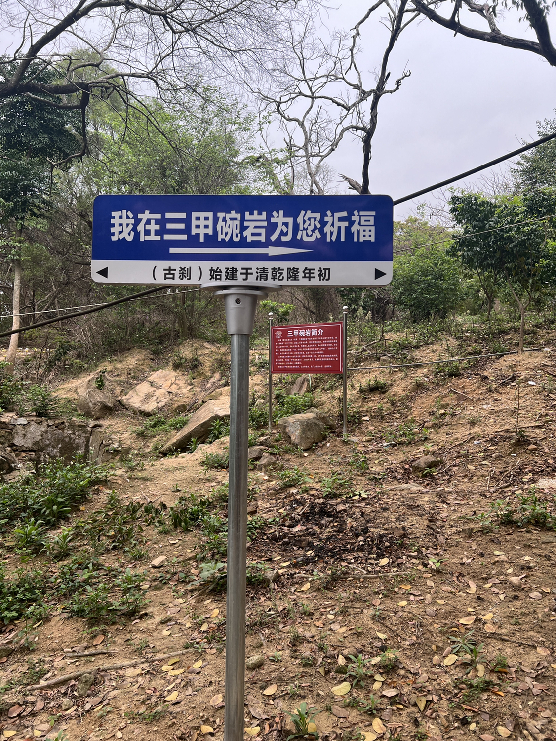 三甲碗古岩实景照片