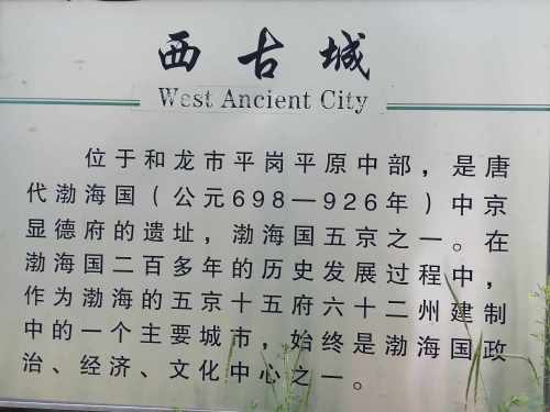 延边古长城旅行图片 1
