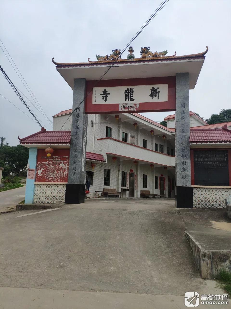 新龙寺实景照片